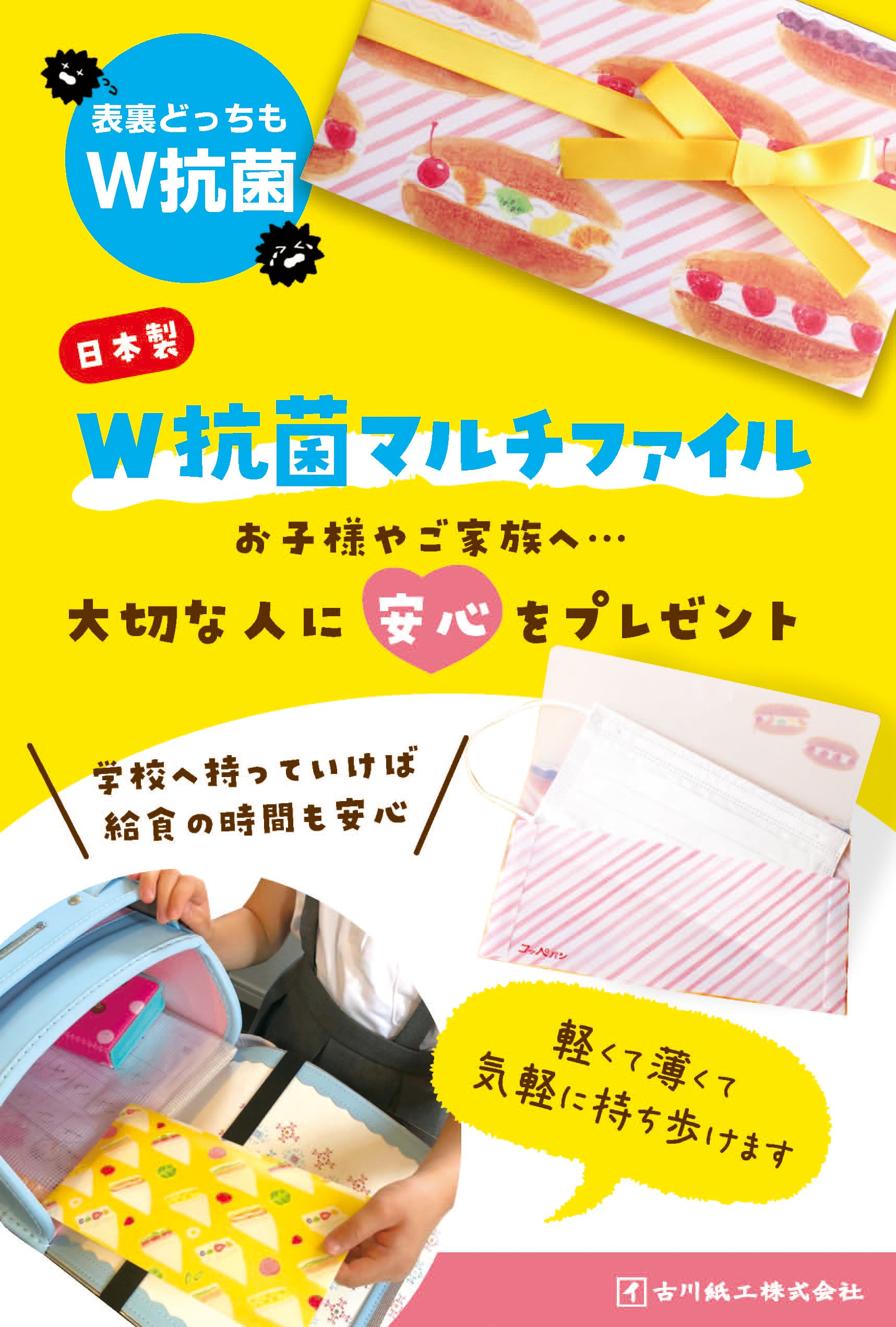 Popダウンロード 美濃和紙の文具製品やオリジナル商品の販売 企画は古川紙工